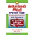 Spoken Hindi - Learn Hindi Through Tamil